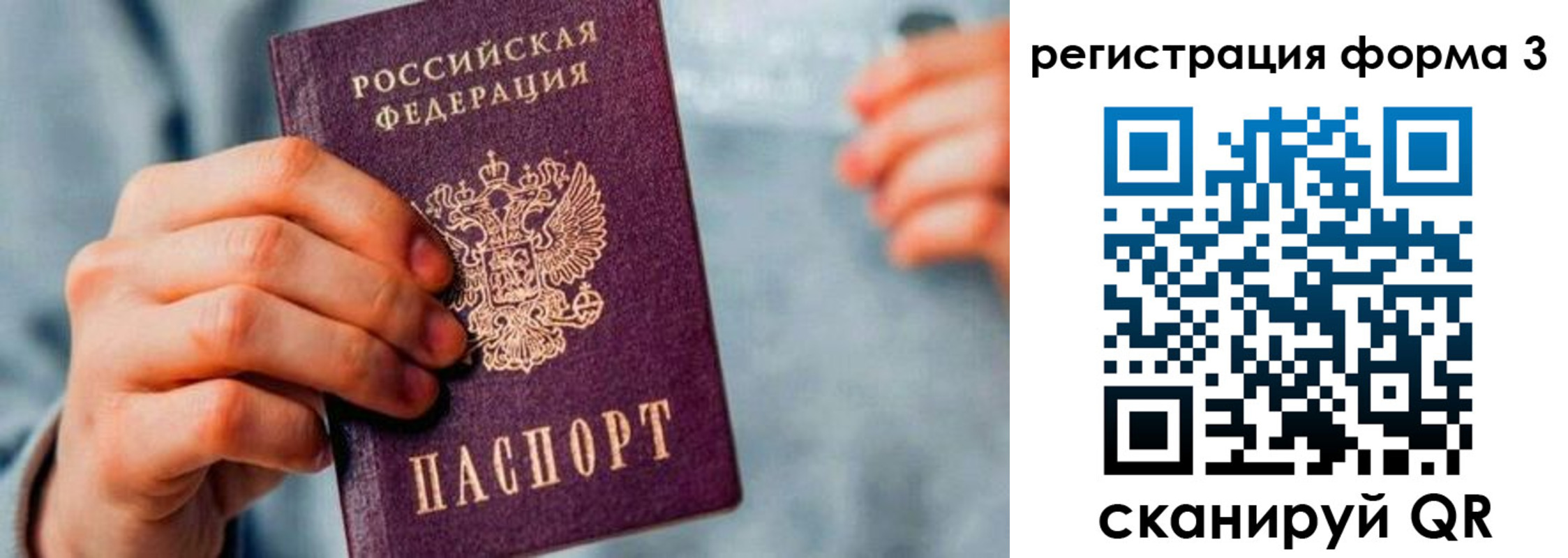 временная регистрация в Конаково