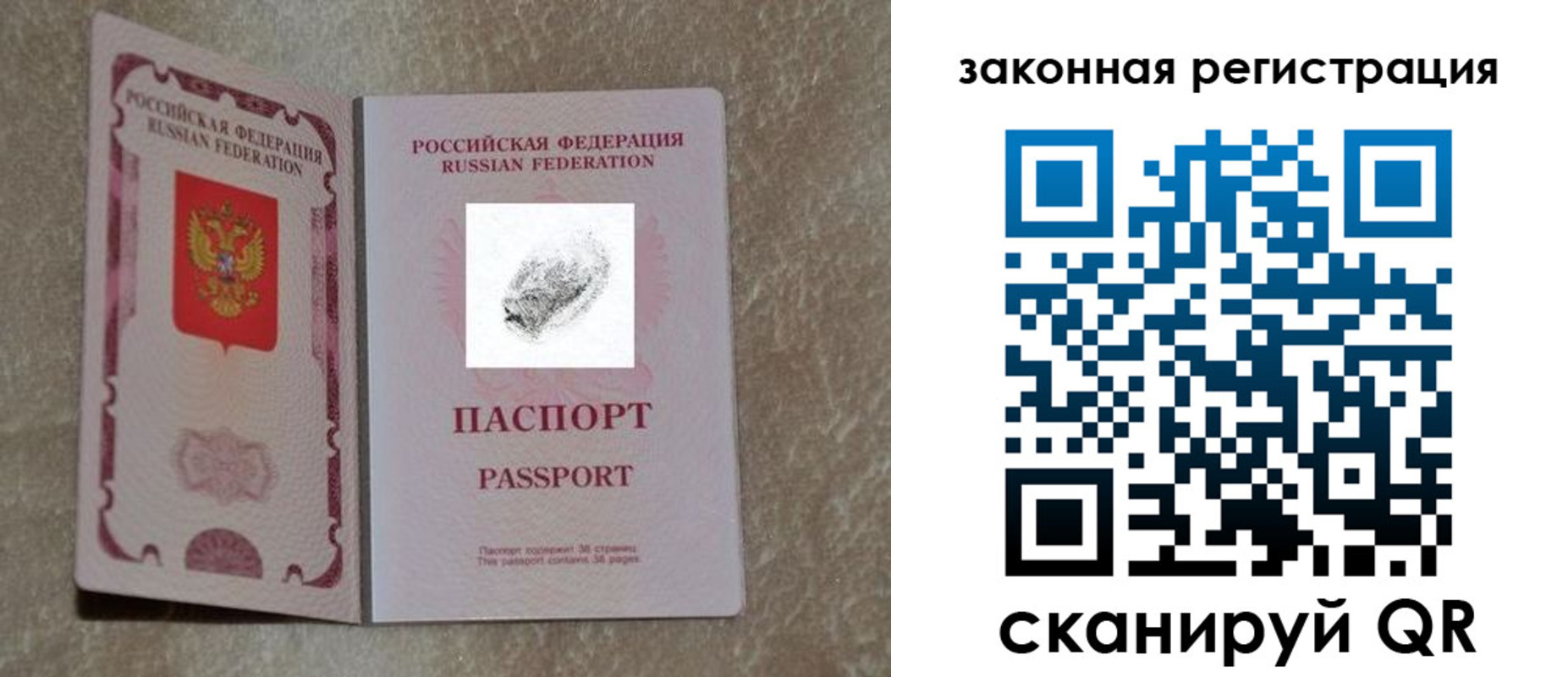 регистрация в Конаково